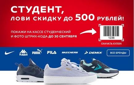 Cod promoțional sportmaster - discount 500 rub