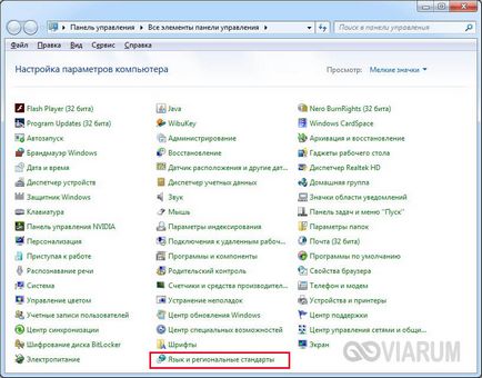 Пропала мовна панель в windows 7