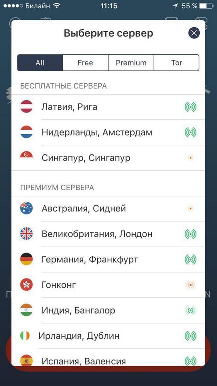 Простий і безкоштовний спосіб налаштувати vpn на iphone і ipad, новини ios на