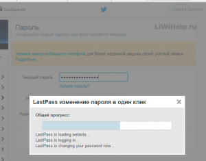 Перевірка безпеки і автоізмененіе паролів в lastpass