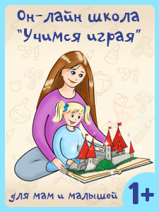 Розвиваюча казка про квіткових феечек, мамині казки