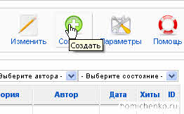 Editarea (schimbarea) șablonului joomla 1