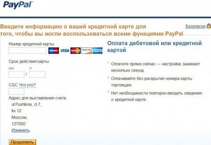 Înregistrarea în paypal, legarea și verificarea cardului - instrucțiuni detaliate, recenzii de produse și recenzii