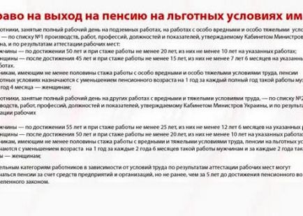 Reva a spus cum ucrainenii vor putea să cumpere o pensie - finanțe Noutăți în alte limbi bigmir) net