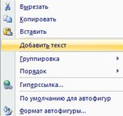 Малювання схем алгоритмів, безкоштовні курсові, реферати, дипломні роботи