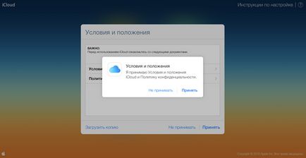 Найпростіший спосіб безкоштовно зареєструвати apple id, блог про mac, iphone, ipad і інші