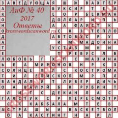 Barn pentru uscarea sheaves, crosswords, scanwords