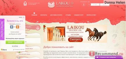 Website - un magazin online de produse cosmetice chinezești - 