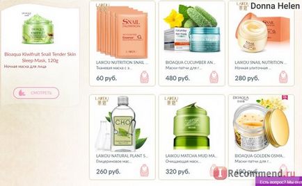 Website - un magazin online de produse cosmetice chinezești - 