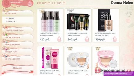 Website - un magazin online de produse cosmetice chinezești - 