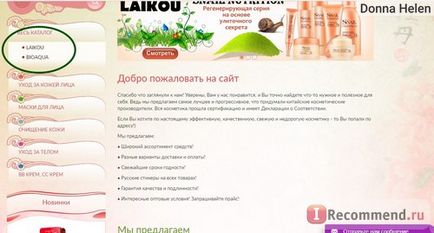 Website - un magazin online de produse cosmetice chinezești - 