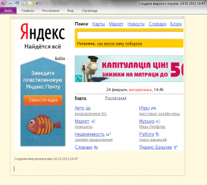 Зробити скрін (вирізку) зображення на моніторі - робота на комп'ютері pc - вибрати встановити