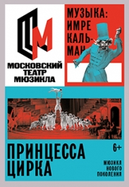 Шоу люди і кішки в Москва 2017 (театр кішок Куклачова) - розклад, відгуки