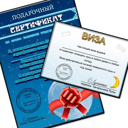 жартівливі сертифікати