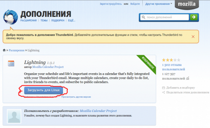 Sincronizarea calendarului Yandex în clientul de mail mozilla thunderbird cu adăugarea fulgerului