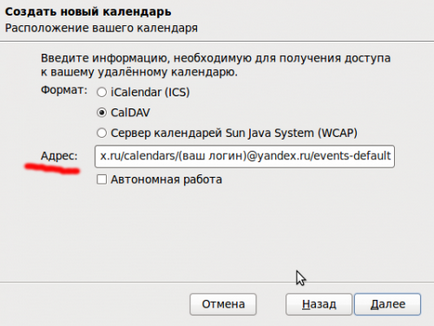 Синхронізація яндекс календаря в поштовому клієнті mozilla thunderbird з доповненням lightning