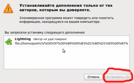 Sincronizarea calendarului Yandex în clientul de mail mozilla thunderbird cu adăugarea fulgerului