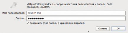 Sincronizarea calendarului Yandex în clientul de mail mozilla thunderbird cu adăugarea fulgerului