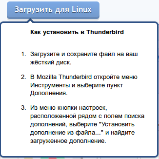 Sincronizarea calendarului Yandex în clientul de mail mozilla thunderbird cu adăugarea fulgerului