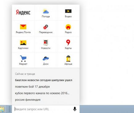 Descărcați și pentru ferestrele 10, 8 și 7 - Căutare voce Yandex pentru computer