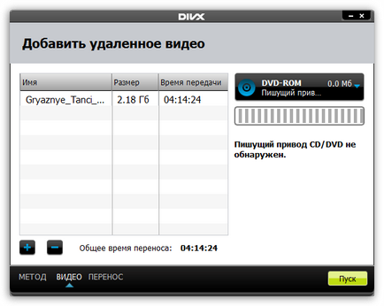 Завантажити divx player для windows 7