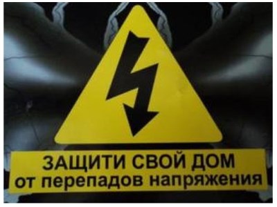 Surse de curent în rețeaua electrică, electricianul din casă