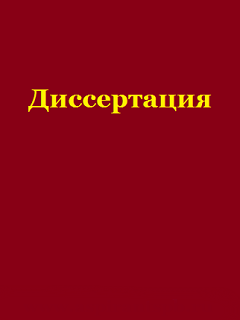 Скільки коштує захистити докторську дисертацію, phd вУкаіни