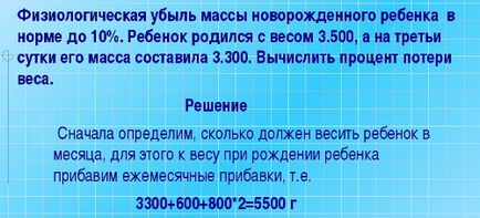 Скільки втрачає у вазі новонароджена дитина після народження в перші дні в нормі