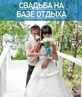 Сонячний берег - база відпочинку з басейном в 46 км від Запорожьеа на озері Таватуй