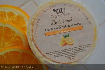 Соляний скраб для тіла апельсин organiczone - відгук екоблогера елена0701