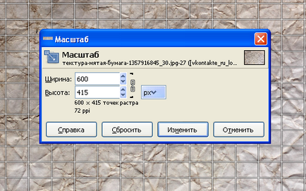 Створення ефекту зім'ятого паперу в gimp 2