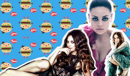 Stil mila kunis în haine