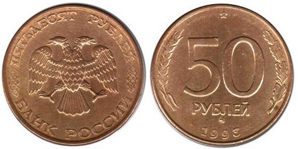 Costul monedei este de 50 de ruble, 1993, aspect și soiuri