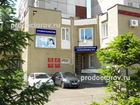 Dental clinica numărul 5 - 44 medici, 280 de recenzii, Ufa