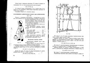 Construirea fundației hainei unui copil