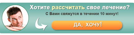 Свищ на яснах причини, симптоми, лікування