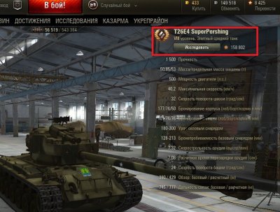 Вільний досвід в world of tanks