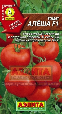 Tomato alysha f1