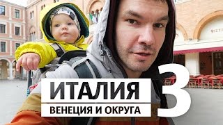 Тревізо - пам'ятки та цікаві місця, туристичний гід тревізона