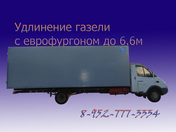 Подовження вантажних автомобілів на велику величину колісної бази