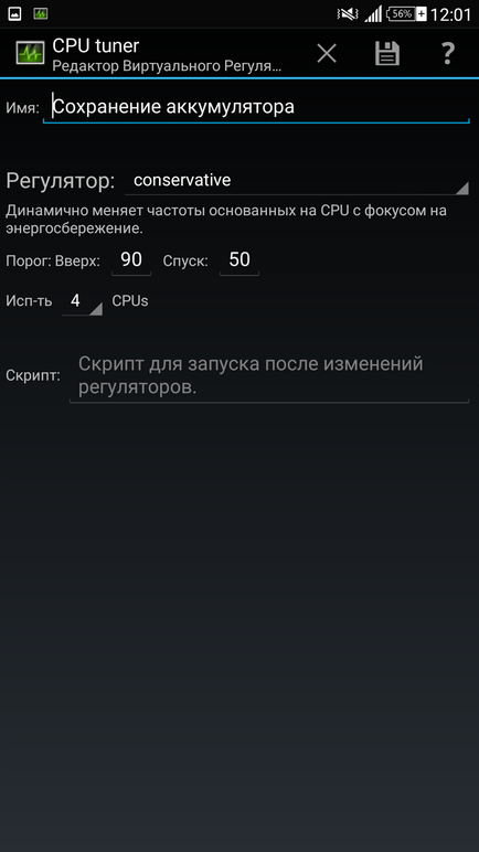 Зменшення середньої частоти процесора android