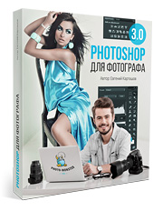 Урок 18 как да се направи винтидж ефект в Photoshop - уроци Lightroom и Photoshop