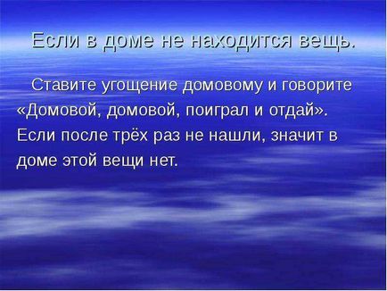 Урок по темі як лікувалися наші предки