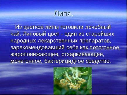 Урок по темі як лікувалися наші предки