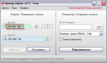 Instalarea și utilizarea programelor pentru acces la distanță, automatizarea afacerilor pe platforma 1c