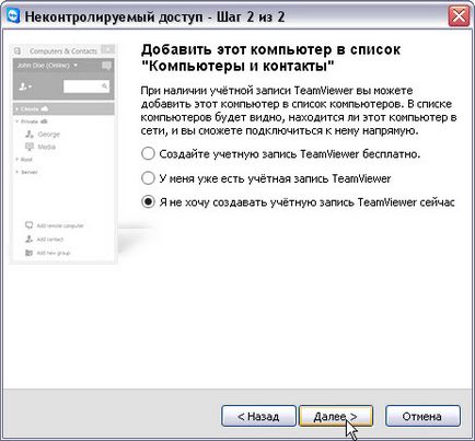 Instalarea și utilizarea programelor pentru acces la distanță, automatizarea afacerilor pe platforma 1c