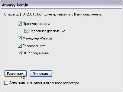 Instalarea și utilizarea programelor pentru acces la distanță, automatizarea afacerilor pe platforma 1c