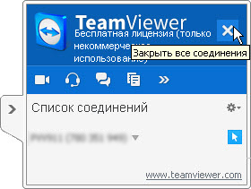 Установка і використання програм для віддаленого доступу, автоматизація бізнесу на платформі 1С