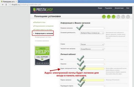 Instalarea magazinului de prestashop, descrierea etapelor de instalare