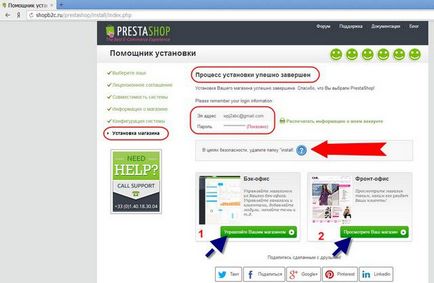 Instalarea magazinului de prestashop, descrierea etapelor de instalare